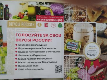 Продукцию участников конкурса «Вкусы России» можно попробовать на Национальном гастрономическом фестивале «Золотая осень – 2021»