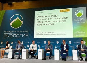 Во Всемирный день окружающей среды Россельхознадзор принял участие в рабочей сессии на полях XV Международного форума «Экология»
