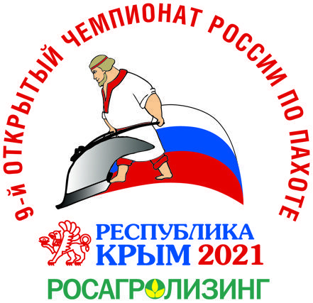 В Республике Крым с 23 по 25 сентября пройдет IX Открытый чемпионат России по пахоте на территории