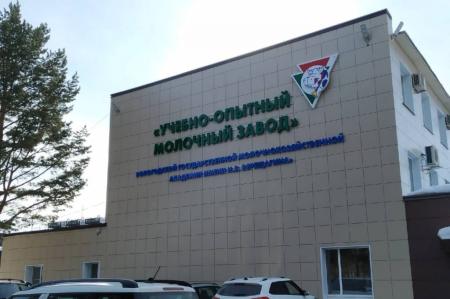 Правительство Вологодской области завершило работу по сохранению в государственной собственности Учебно-опытного молочного завода
