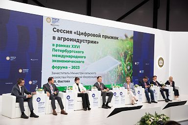 Цифровизацию сельского хозяйства обсудили на Петербургском международном экономическом форуме
