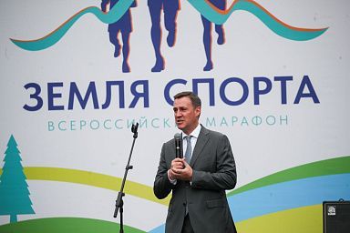 Дмитрий Патрушев открыл финал Всероссийского марафона «Земля спорта»