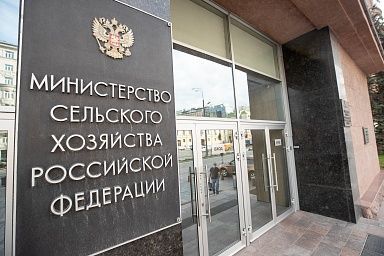 Общественный совет при Минсельхозе рассмотрел национальный доклад о реализации Госпрограммы АПК