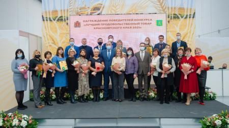 В Красноярском крае назвали лучшие продовольственные товары 2021 года