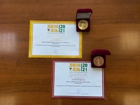 Томские фермеры удостоены медалей всероссийской выставки «Золотая осень – 2021»