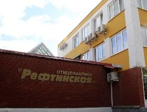 Суд запретил птицефабрике «Рефтинская» распоряжаться 51% акций