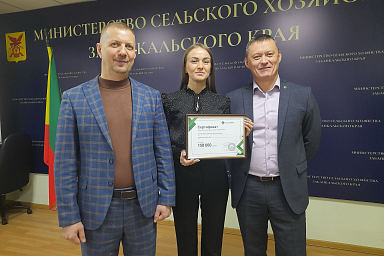 Лучшая выпускница забайкальской «Школы фермера» награждена грантом