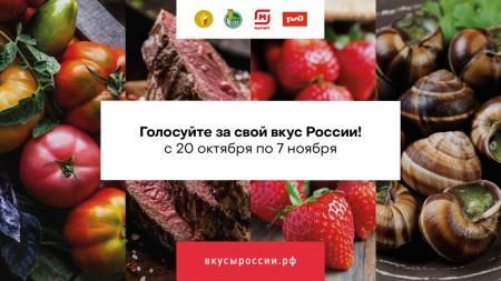 Республика Коми представила региональные бренды на конкурсе «Вкусы России»