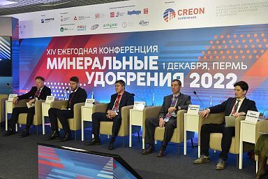 На Пермском инженерно-промышленном форуме обсудили перспективы развития российского рынка минудобрений