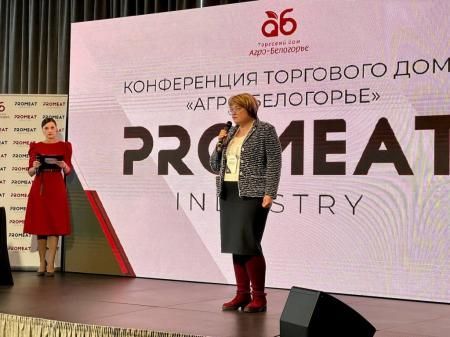 В Белгородской области стартовала двухдневная отраслевая конференция PROMEAT INDUSTRY 2022