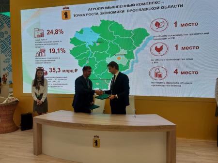 15 инвестсоглашений на сумму свыше 10 млрд рублей подписала делегация Ярославской области на Всероссийской агропромышленной выставке «Золотая осень-2021»