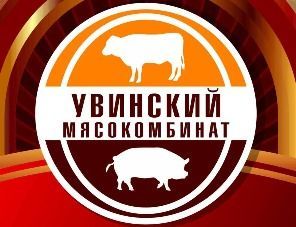 Увинский мясокомбинат продвигает региональный бренд «ВОСТОКАГРО»