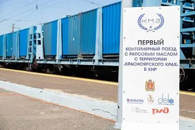 Из Красноярска в Китай отправился первый контейнерный поезд с рапсовым маслом