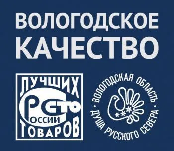 Подведены итоги конкурса Программы «100 лучших товаров России»