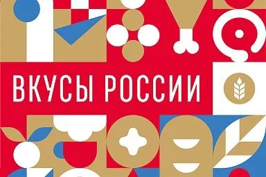 Минсельхоз реализует новый этап программы поддержки региональных брендов продуктов питания