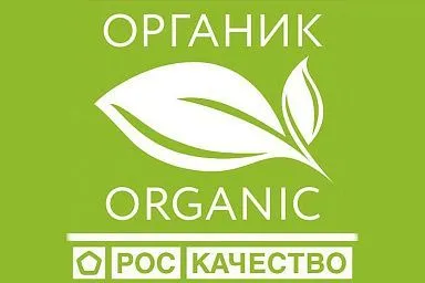 Крестьянское (фермерское) хозяйство Агропарк из Белгородской области стало 200-м производителем органической продукции, сертифицированным Роскачеством