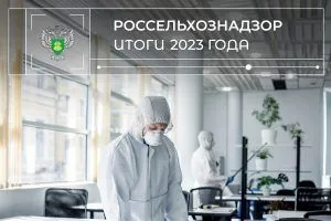 Итоги 2023: Лицензирование деятельности предпринимателей на право выполнения работ по карантинному фитосанитарному обеззараживанию
